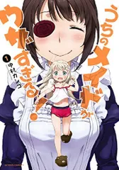 うちのメイドがウザすぎる! DVD 全6巻　全巻セット うちのメイドがウザすぎる DVD 1-6 全巻セット 中村カンコ