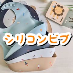 シリコンビブ エプロン キッズ ベビー 4パターン