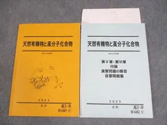 2025年最新】天然有機物と高分子の人気アイテム - メルカリ