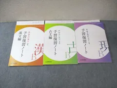 新課程 探求 現代の国語 言語文化 桐原書店 予習復習ノート 教科書