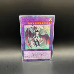 遊戯王　ドラゴンメイド・シュトラール　20thシークレットレアのサムネイル