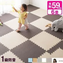 ジョイントマット 大判 厚手 6畳 プレイマット 約60cm 32枚 防音 おしゃれ 防音 サイドパーツ付き フロアマット クッションマット