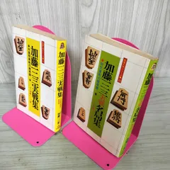 2025年最新】加藤一二三 サインの人気アイテム - メルカリ