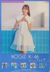川崎桜 おひとりさま天国 直筆サイン入りポスター | Mercari