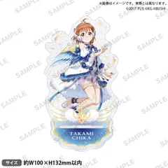 2025年最新】高海千歌_cの人気アイテム - メルカリ 2025年最新】高海千歌_cの人気アイテム - メルカリ