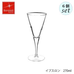 ボルミオリ ロッコ イプスロン 270ml 6個セット カクテルグラス