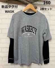 57 子供服　ブランド　新品タグ付き　ワスク　3WAYトップス　160㎝　送料無料　　新品　キッズトップス　　男の子トップス　新品タグ付きトップス