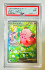 psa10 ピッピ ポケモンカードe 第一弾 028/128 psa10 ピッピ ポケモンカードe 第一弾 028/128