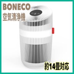 空気清浄機BONECO P230 コンパクト 軽量 空気清浄器 節電対策