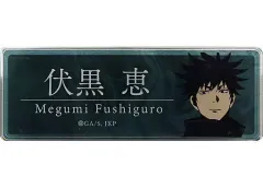 【中古】雑貨 伏黒恵 「呪術廻戦 『渋谷事変を体感せよ』 東急グループ×呪術廻戦 Pop-up Store トレーディングネームプレート」