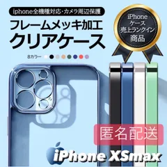 2023年最新】iphonexsmaxケースの人気アイテム - メルカリ