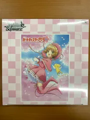 未開封シュリンク付き ヴァイスシュヴァルツ ブースターパック カードキャプターさくら 25th Anniversary 1BOX