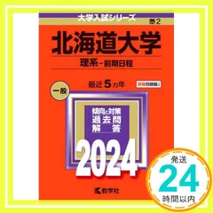 2025年最新】北海道情報大学の人気アイテム - メルカリ