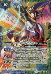 2025年最新】バトスピ インペリアルドラモン パラディンモードの