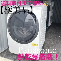 2026年最新】パナソニック 洗濯機 10kgの人気アイテム - メルカリ