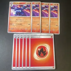 599　ソウブレイズ　sv8 022/106　炎タイプ　4枚セット　基本炎エネルギー6枚付き　構築用デッキパーツ