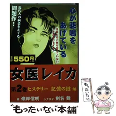 2025年最新】女医レイカの人気アイテム - メルカリ 