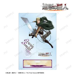 【新品/公式】進撃の巨人_エルヴィン 立体起動ver. パーツ付きBIGアクリルスタンド 公式グッズ colleize