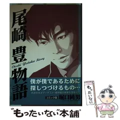 2023年最新】尾崎豊物語の人気アイテム - メルカリ