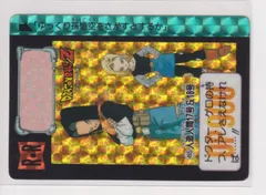 ◼️ドラゴンボール　カードダス　18枚セット GT ドラゴンボールZ2 データカードダス トランクス 超サイヤ人【EX