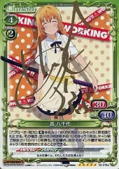 プレシャスメモリーズ WORKING!! 轟 八千代 サイン プレシャスメモリーズ WORKING!! 轟 八千代 サイン プレシャス