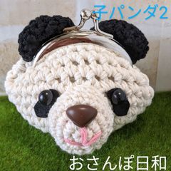 メルカリShops - 【新発売!選べるキーホルダーパーツ】あみぐるみ 
