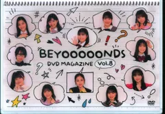 BEYOOOOONDS DVD magazine vol.1〜3 BEYOOOOONDS DVD Magazine Vol.13 | Hello! Project Wiki | Fandom