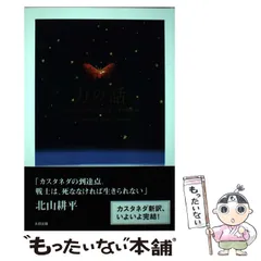 カルロス・カスタネダ　４冊セット 2025年最新】カルロス・カスタネダの人気アイテム - メルカリ