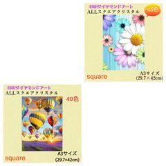 ののももまま 様専用　ALLスクエアクリスタルダイヤモンドアートキット