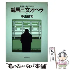 2024年最新】競馬場で逢おうの人気アイテム - メルカリ