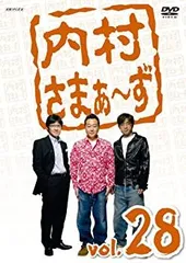 2025年最新】内村さまぁ～ずとんの人気アイテム - メルカリ