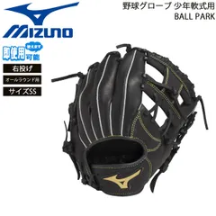 MIZUNO ミズノ 軟式用 BALL PARK ボールパーク オールラウンド用