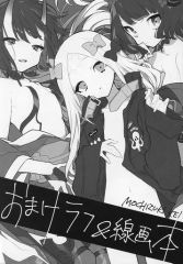 【中古】男性向一般同人誌 ≪Fate≫ おまけラフ＆線画本 / 望月けい / 生け贄