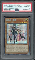 ARS10 ドラゴンに乗るワイバーン　遊戯王 ARS10＋ ドラゴンに乗るワイバーン ARS10＋世界に1枚 ウルトラレア