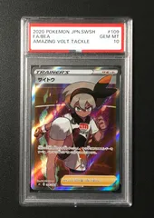 ポケモン - サイトウ SR 109/100 Amazon.co.jp: ポケモンカードゲーム PK-S4-109 サイトウ SR