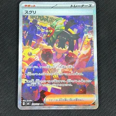 スグリSAR 2枚セット　美品 2025年最新】スグリ SARの人気アイテム - メルカリ
