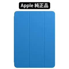 apple正規 純正品 新品Apple  iPad Pro  11インチ 第1世代 第2世代 第3世代 第4世代  用Smart Folio サーフブルー MXT62FE/A
