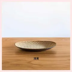 （3個セット）日と月 平皿 （大）／浅黄 信楽焼 日本製　ht-14　※陶器,個性的,シリーズ,高級感,高品質,レトロモダン,伝統,模様,こだわり,和柄,幾何学,きれい,大皿,パスタ,カレー,魚料理,肉料理,主菜皿,メインディッシュ,茶色,ブラウン