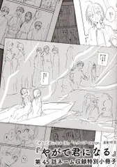 2025年最新】やがて君になる 小冊子の人気アイテム - メルカリ