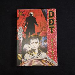 官能ホラー 漫画 丸尾末広◆DDT  -僕、耳なし芳一です-◆初版 絵入 コミック 古本  昭和レトロ 当時物 骨董 古美術 古書#和本～江戸屋～