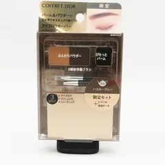 新品 コフレドール アイブロウキーパー 初回限定セット　#04 ハスキーグレー (グレー系) CR6-07-53-04