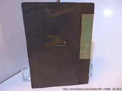 児玉三鈴（川端龍子／師事）【鶴】紙本　掛軸 Yahoo!オークション -「児玉三鈴」の落札相場・落札価格