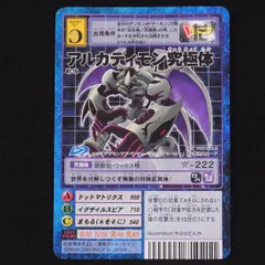 2024年最新】アルカディモン究極体の人気アイテム - メルカリ
