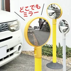 커브드 미러, 차고 미러, 파킹 폴 미러, 로드 리플렉터, 애니웨어 미러, 컬러 폴, 고무 베이스가 있는 4피스 세트, 스타일리시, 홈, 팩토리, 차고, 실내, 실내, 실외, 스탠드, 폴 포함, 원형, 소형, 30cm, 이동식, 스탠딩 폴