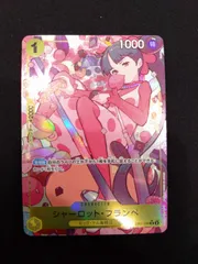 スペシャルカード】EB01-056 シャーロット・フランペ R