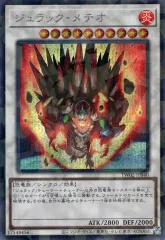 2025年最新】ジュラックメテオ 遊戯王の人気アイテム - メルカリ