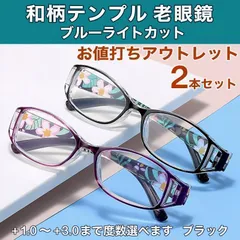 【2本】老眼鏡 40代 50代 60代 花柄 軽量 ブラック　パープル　レッド