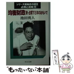 2024年最新】証言日本占領史の人気アイテム - メルカリ