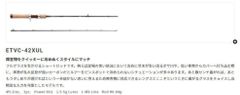 パームス 【ETVC-42XUL】エゲリアネイティブ　第三世代 （4573435074442）【ベイトモデル】【グラス】