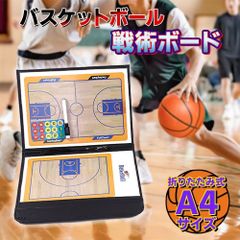 バスケットボール 作戦ボード マグネット 盤 ミニバス 板 折りたたみ E13